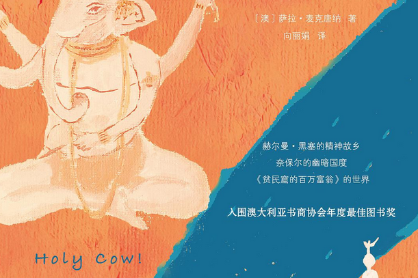 徹悟(2021年商務印書館出版的圖書) 徹悟(2021年商務印書館出版的圖書)