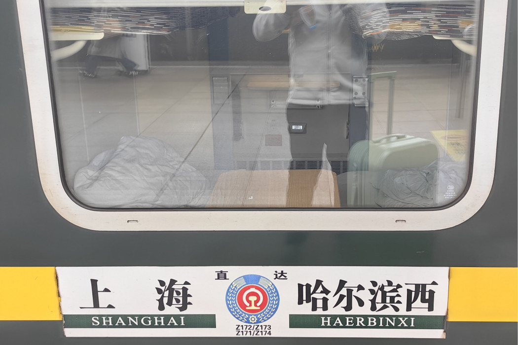 Z174/Z171次列車 Z174/Z171次列車