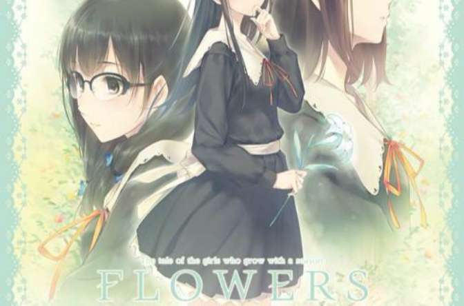 FLOWERS(Innocent grey出品的百合向遊戲系列)
