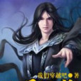 淨滅神尊 淨滅神尊