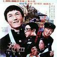 高中小鬼 高中小鬼