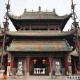 山陝會館(河南省南陽市山陝會館) 山陝會館(河南省南陽市山陝會館)