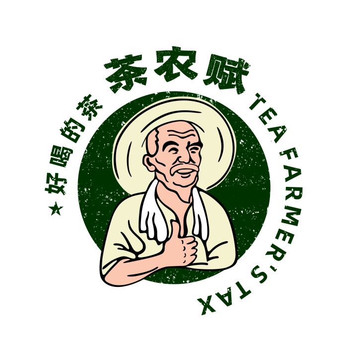 茶農賦 茶農賦
