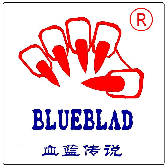 血藍傳說 血藍傳說