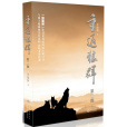 重返狼群2 重返狼群2