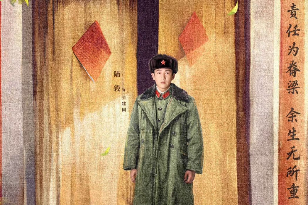 張建國(電視劇《六姊妹》中的角色) 張建國(電視劇《六姊妹》中的角色)