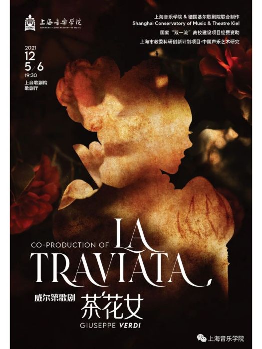 茶花女(歌劇) 茶花女(歌劇)