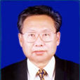 王益群(燕山大學教授)