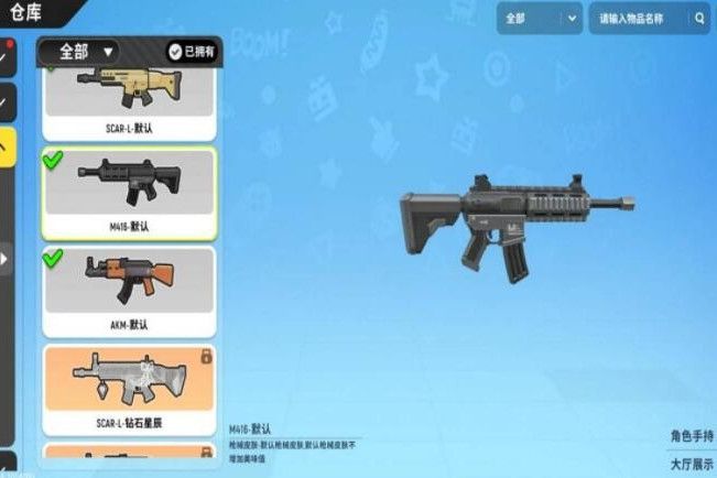 m416(遊戲《香腸派對》中的突擊步槍) m416(遊戲《香腸派對》中的突擊步槍)