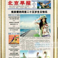 定製報紙
