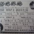 怒海萍蹤(黃鶯鶯演唱的歌曲) 怒海萍蹤(黃鶯鶯演唱的歌曲)