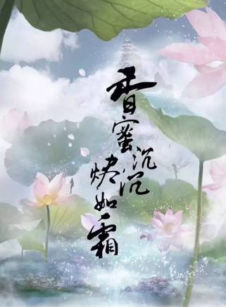 閆露娢 閆露娢