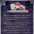 魔卡仙蹤