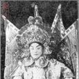 馬德成(京劇演員“武生三德”之一) 馬德成(京劇演員“武生三德”之一)