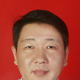 吳濤(黃山市發展改革委黨組成員、副主任)
