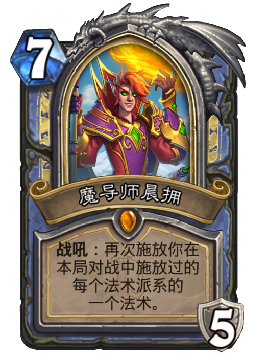 魔導師晨擁