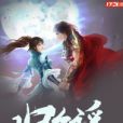 歸鄉謠(歸鄉謠小說) 歸鄉謠(歸鄉謠小說)