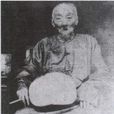 鄭祖琛 鄭祖琛