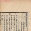脈訣刊誤 脈訣刊誤