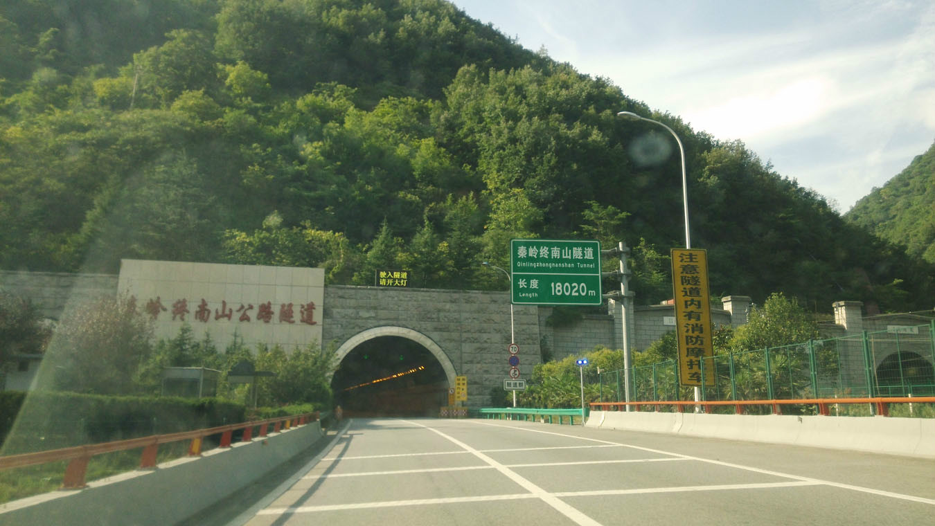 秦嶺終南山公路隧道(亞洲第一公路隧道)