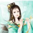冷王絕寵 冷王絕寵
