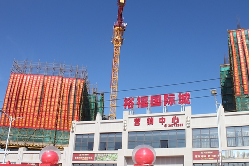 裕福國際 裕福國際