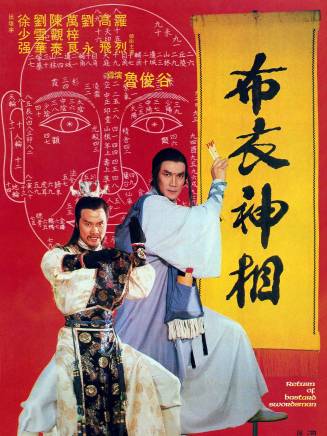 劉雪華(中國香港女演員) 劉雪華(中國香港女演員)