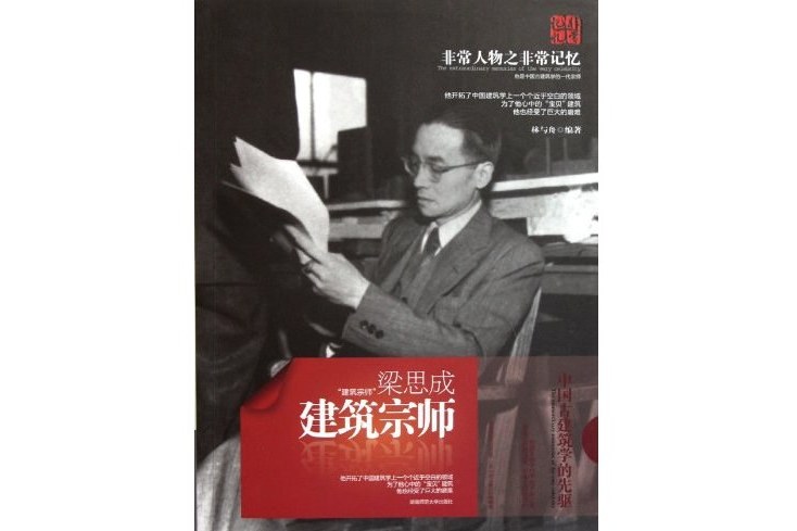建築宗師 建築宗師