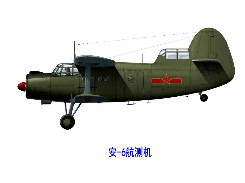 安-6航測機 安-6航測機