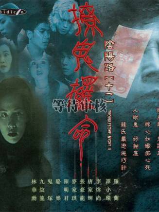 九紋龍