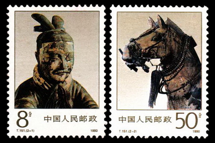 秦始皇陵銅車馬(1990年6月20日中國發行的郵票)