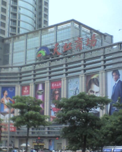 惠州天虹商場
