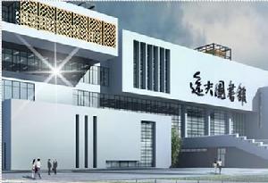 南京工程學院圖書館
