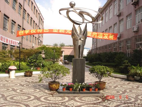 如東縣豐利中學(豐利中學) 如東縣豐利中學(豐利中學)