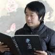 陳世明(四川省美術家協會會員) 陳世明(四川省美術家協會會員)