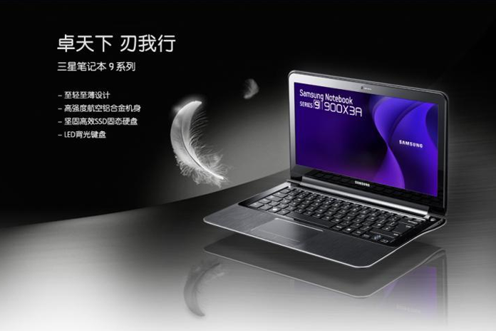 三星900X3A-B02CN 三星900X3A-B02CN