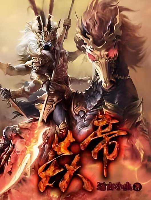 焱帝 焱帝