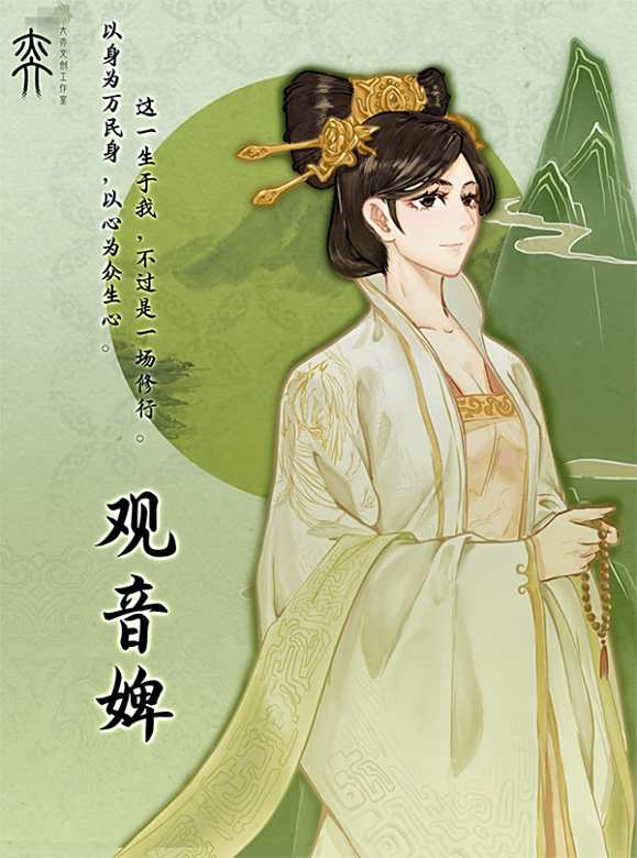卿非人間客