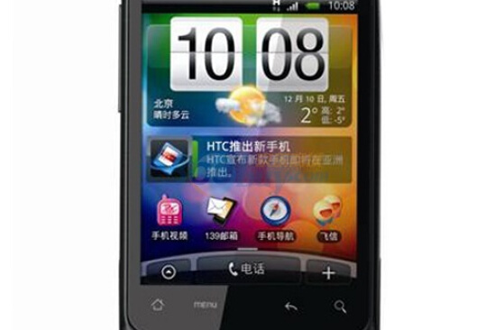 宏達電A3380 宏達電A3380