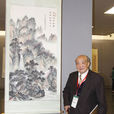 汪道淵 汪道淵
