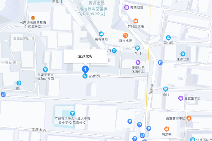 寶源北街 寶源北街