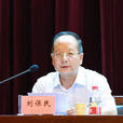 劉保民(陝西理工大學黨委書記) 劉保民(陝西理工大學黨委書記)