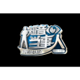 知音當事人 知音當事人