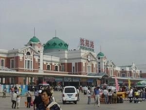 瀋陽火車站