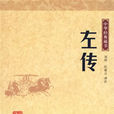 宋楚泓之戰 宋楚泓之戰
