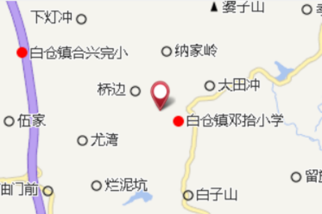 鄧拾 鄧拾