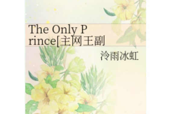 The Only Prince The Only Prince