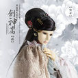 啞女(霹靂布袋戲虛擬人物) 啞女(霹靂布袋戲虛擬人物)
