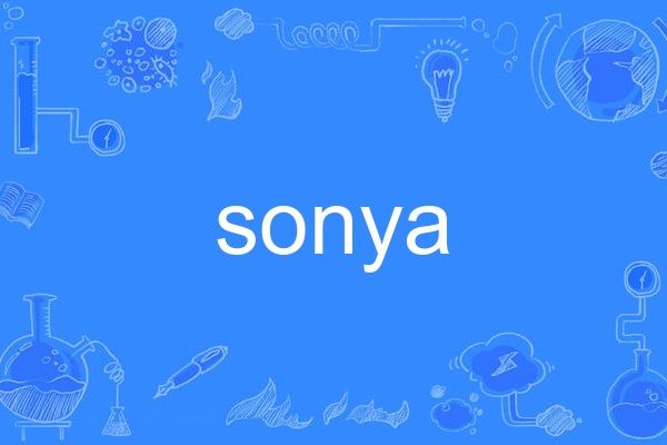 sonya(英語單詞) sonya(英語單詞)