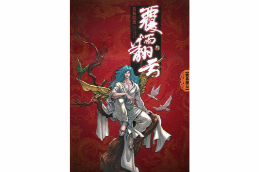 覆雨翻雲3 覆雨翻雲3